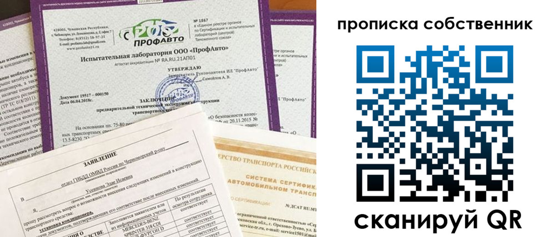 купить прописку в Прохладном