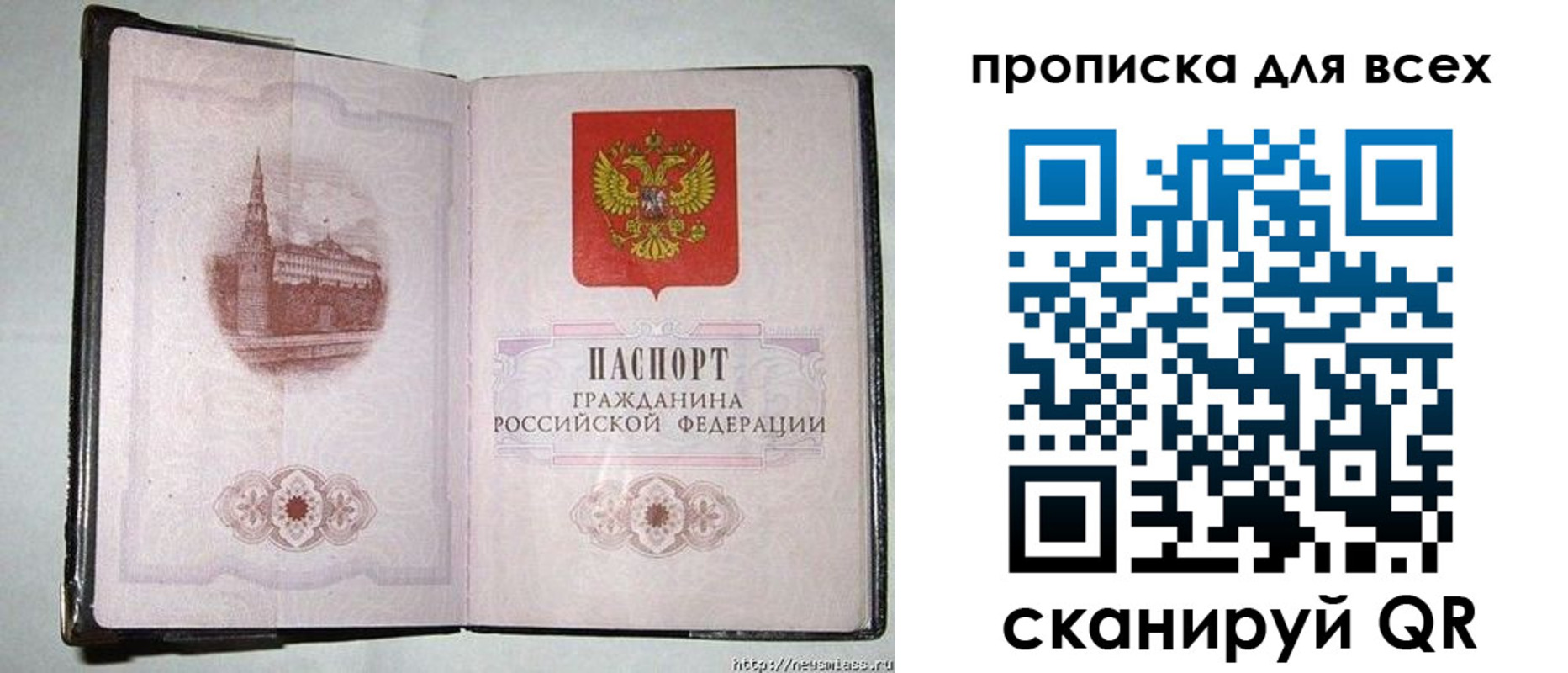 прописка для кредита в Прохладном